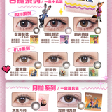 [Coforyou] Moody Zootopia 橡果棕 1 Day, 10Pcs