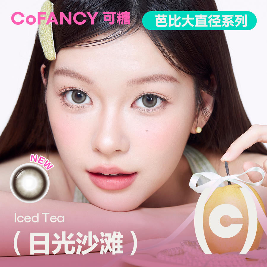Cofancy Premium Soft Contact Lens Daily Lens, best for sensitive eyes | Malaysia's Best Seller Lens | Optic Lens | CONSMY Malaysia color contact lenses for daily wear – natural, comfortable, and moisturizing lenses perfect for dry eyes and long-hour use”