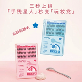 🎁 CONS STICK ON LASH [FREE GIFT]