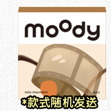 🎁 GWP Coforyou Moody Mini Trials (2 Pcs) (100% off)