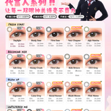 [Coforyou] Chapters Jeju Matcha 14.2mm, 1 Month 2Pcs