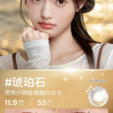 Moody Amber, 13.8mm (1 Day) [Preorder]
