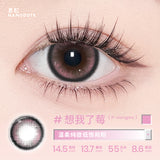 Nanodots 想我了莓 1 Day, 6 pcs